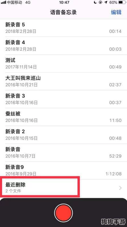 苹果备忘录失踪之谜与高效找回绝技全攻略