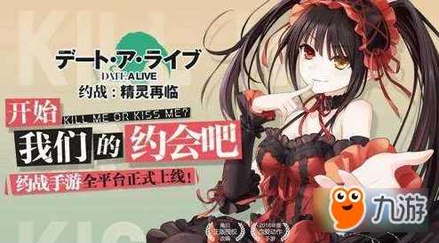 深入探索《约战精灵再临》：狂三第二章全约会策略与多元结局