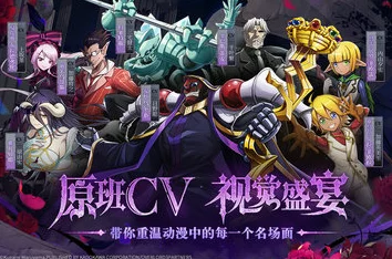 纳萨力克之王手游：顶尖SSR英雄深度解析与实力排行榜！