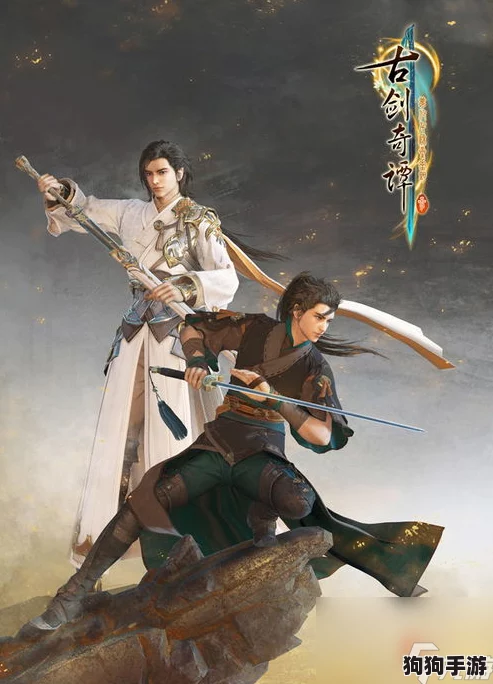 古剑奇谭网络版：新赛季启航，探索最强流派争霸江湖！
