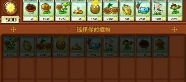 绿野奇境：植物僵尸跨界杂交冒险55关终极攻略秘籍