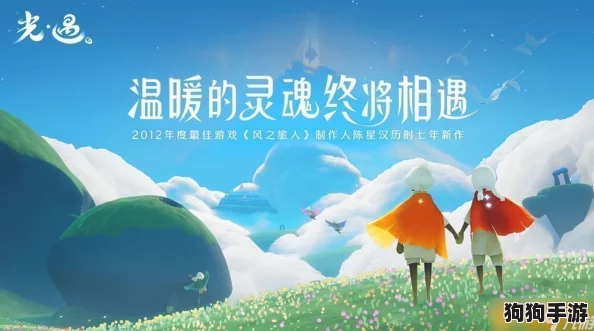 《光遇》11.24时光回溯：解锁先祖温馨记忆，全攻略助你重温美好之旅