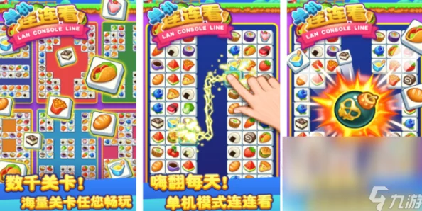 2024精选零成本耐玩单机连连看游戏大赏，尽享无限趣味挑战合集！