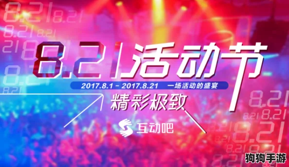 2024年度热门手游团建盛宴：精选多人互动游戏排行榜，燃爆团队凝聚力！