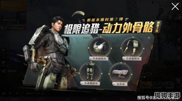 《和平精英》极限追猎：卫星楼秘门解锁绝技，掌握制胜新策略！