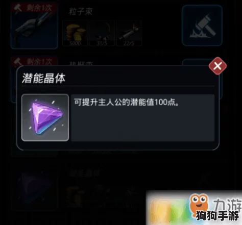 星际探索：跨越星弧潜能晶体高效获取法，天赋解锁道具全攻略指南！
