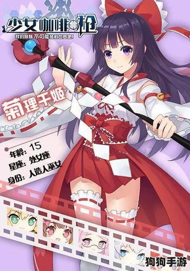 双生视界：菊理千姬公式服全技能深度剖析与属性魅力图鉴！