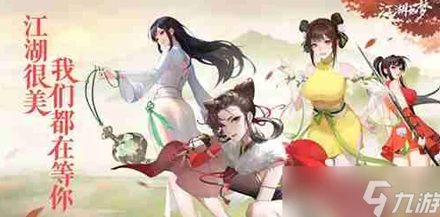 《江湖如梦》启程攻略：精选新手开荒梦幻阵容，笑傲武林不是梦！