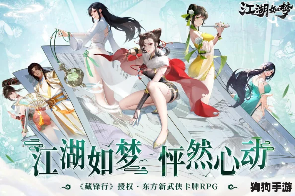 《江湖如梦》启程攻略：精选新手开荒梦幻阵容，笑傲武林不是梦！
