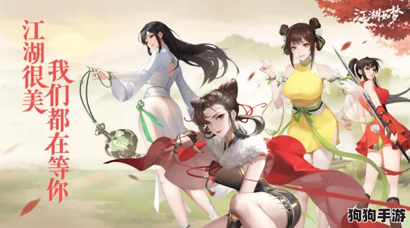 《江湖如梦》启程攻略：精选新手开荒梦幻阵容，笑傲武林不是梦！