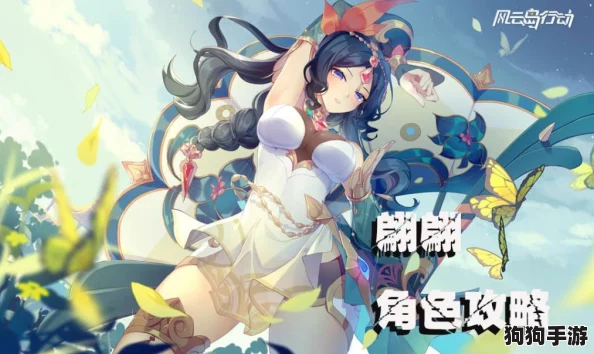风之吟唱：椿舞翩跹，梦幻风系阵容深度解析与推荐