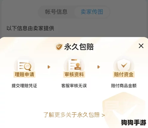 精选最强祖师账号交易平台，安全交易游戏号APP独家
