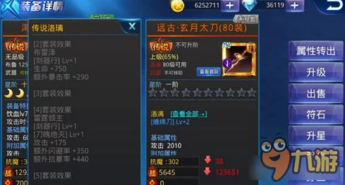 深度：天天炫斗顶尖职业策略与特色解析，打造你的不败传奇！