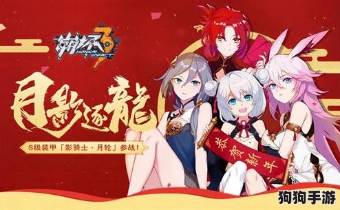崩坏3·璀璨八载，庆典盛宴福利大
