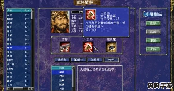 《三国群英传7》终极秘籍:高效解锁技巧与实战运用指南 《三国群英传7》终极秘籍:高效解锁技巧与实战运用指南