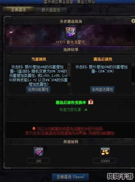 命运圣契新纪元：新手速升秘籍，解锁等级飙升之路！