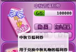解锁中秋佳节福利!精选寻道大千专属兑换码大放送 解锁中秋佳节福利!精选寻道大千专属兑换码大放送