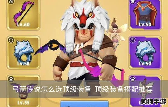 弓箭传奇：精选防具攻略，强度与实用并蓄的排行榜