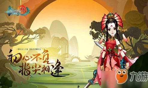 剑网3指尖江湖：平民零氪攻略，精选角色助你江湖驰骋无忧！