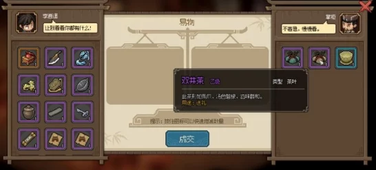 《大侠立志传》：云华轩掌柜入队秘辛与独特NPC功能全览！
