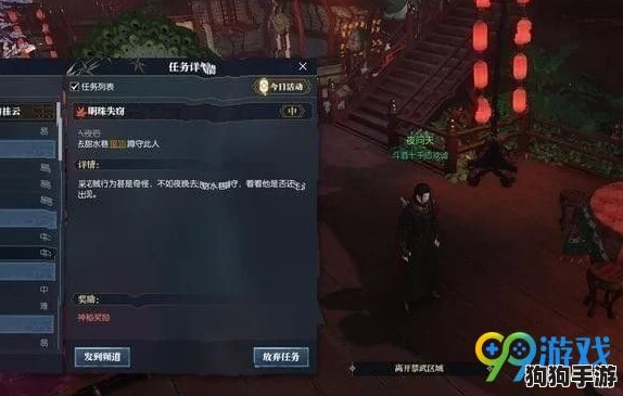 云逆水寒庄园秘境：一键优雅退出的隐秘技巧大