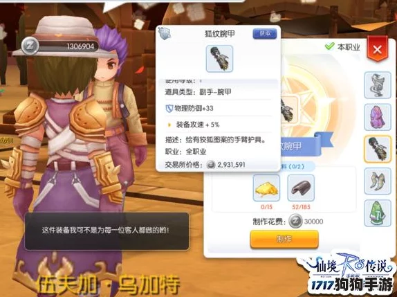 《仙境传说》爱如初见：骑士荣耀之路，技能加点策略全解析！