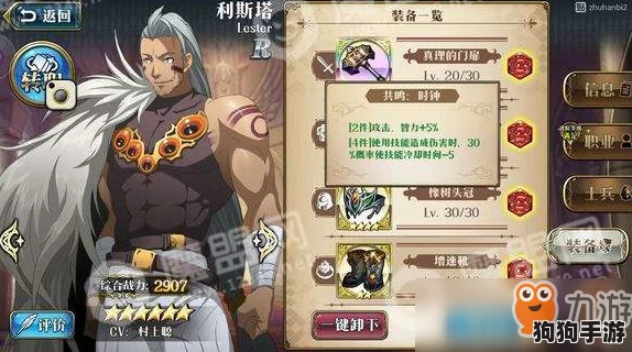 摇滚盛宴，解锁《梦幻模拟战》独特态度玩法！限时攻略带你嗨翻全场！