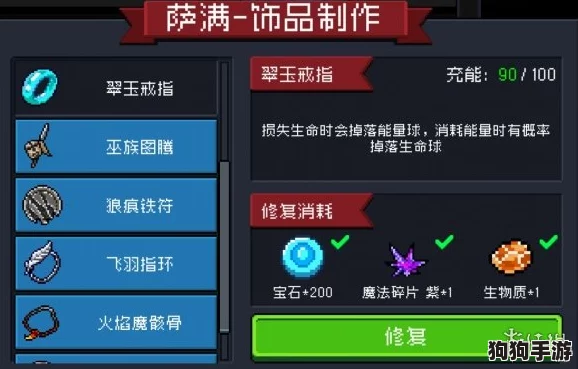 元气骑士：翠玉戒指珍稀获取法，适配角色全攻略！
