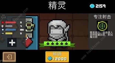 元气骑士：翠玉戒指珍稀获取法，适配角色全攻略！