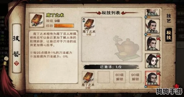 烟雨江湖深邃行：谢阴阳任务全攻略，步步为营破难关