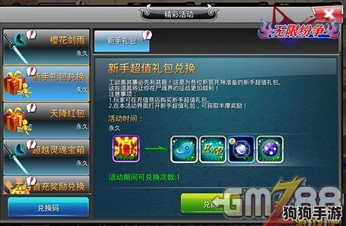 独家死神觉醒7枚尊享兑换码,限时激活领好礼! 独家死神觉醒7枚尊享兑换码,限时激活领好礼!