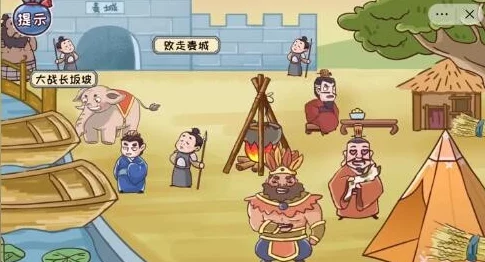 解锁三国哈哈哈第20关秘籍：八大典故，智闯历史迷宫！