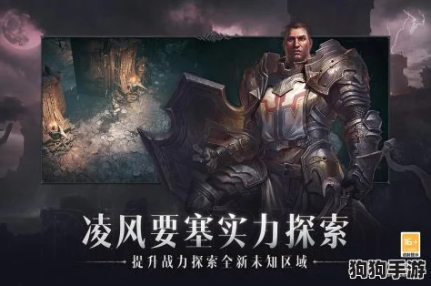 《暗黑破坏神不朽》2024秋狩盛筵，全新版本今日震撼降临！