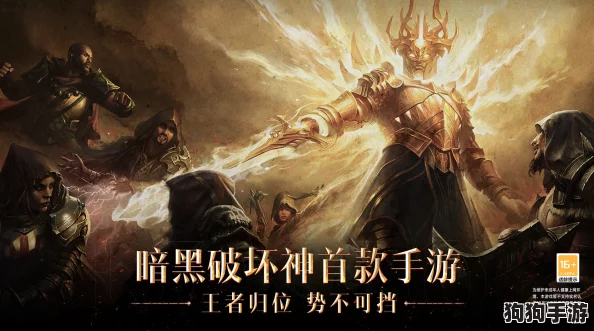 《暗黑破坏神不朽》2024秋狩盛筵，全新版本今日震撼降临！