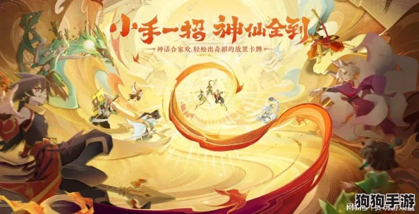 《神仙道3》神器奥秘：解锁与激活的独家策略指南