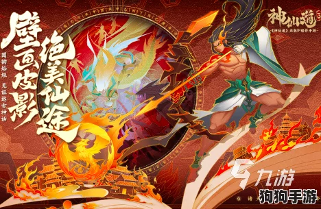 《神仙道3》神器奥秘：解锁与激活的独家策略指南