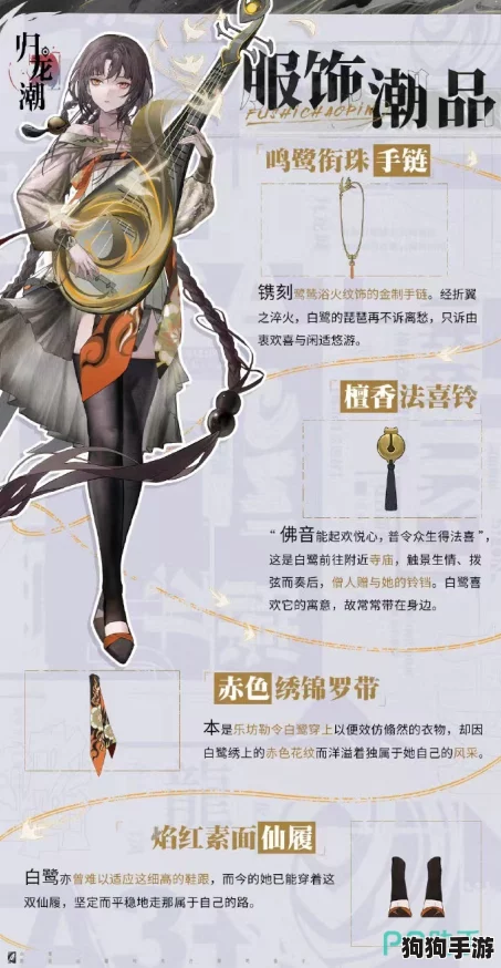 潮涌归龙，白鹭精选风尚单品必购指南
