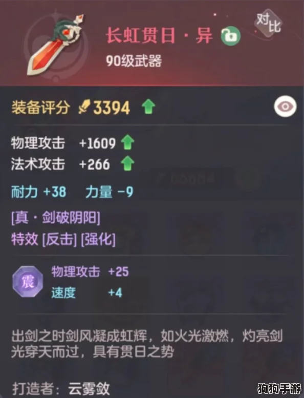 《长安幻想》极致装备锻造术:从选材到精炼的全方位打造秘籍! 《长安幻想》极致装备锻造术:从选材到精炼的全方位打造秘籍!