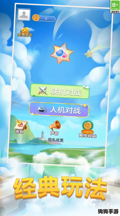 2024年度精选！免费畅玩，童趣无限——热门儿童游戏排行榜大放送