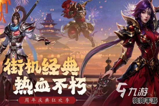 2024年必玩三国无双系列：顶尖策略战斗游戏排行，畅享无双快感！