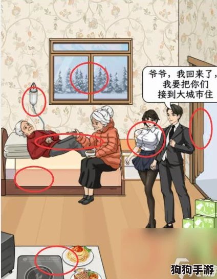 解锁病床护理难题，文字找茬大师通关秘籍大公开！
