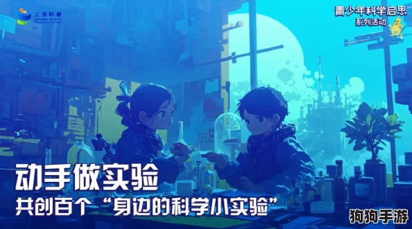 2024年奇趣科学探索：解锁未来思维的创意游戏盛宴