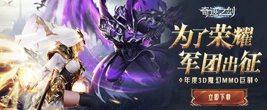 奇迹之剑：顶尖职业深度剖析，你的最强之路何在？
