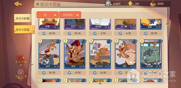 《猫鼠大战》手游：击晕知识卡图鉴，解锁角色专属制胜秘籍！