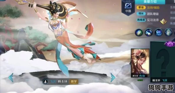 杨玉环绝美新裳：绮梦云端特效全览，视觉盛宴震撼来袭！