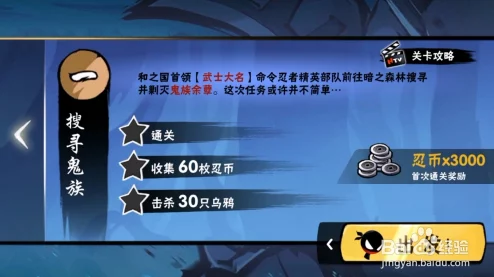 《忍者必死3》校园怪谭深度探索：解锁诡异玩法，策略攻略全