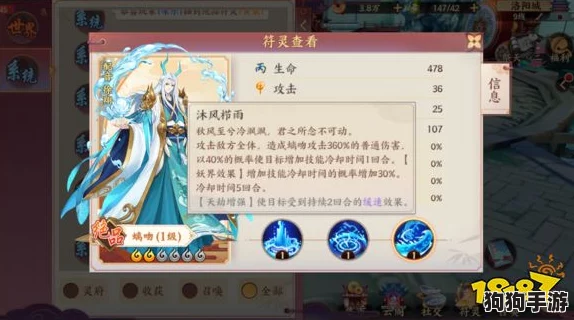 云梦四时歌绝品符灵筝儿：技能属性全解析，古筝仙韵下的战斗魅力！