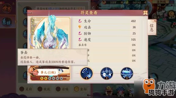 云梦四时歌绝品符灵筝儿：技能属性全解析，古筝仙韵下的战斗魅力！
