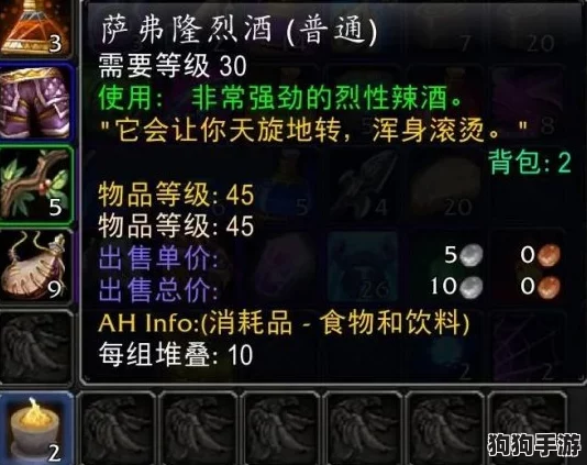 萨弗隆烈酒：珍稀获取途径与品鉴秘籍大公开！