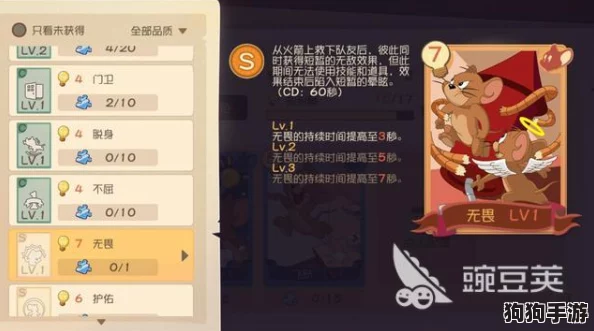 《猫鼠追逐战》暴怒知识卡深度解析：各角色专属搭配秘籍！